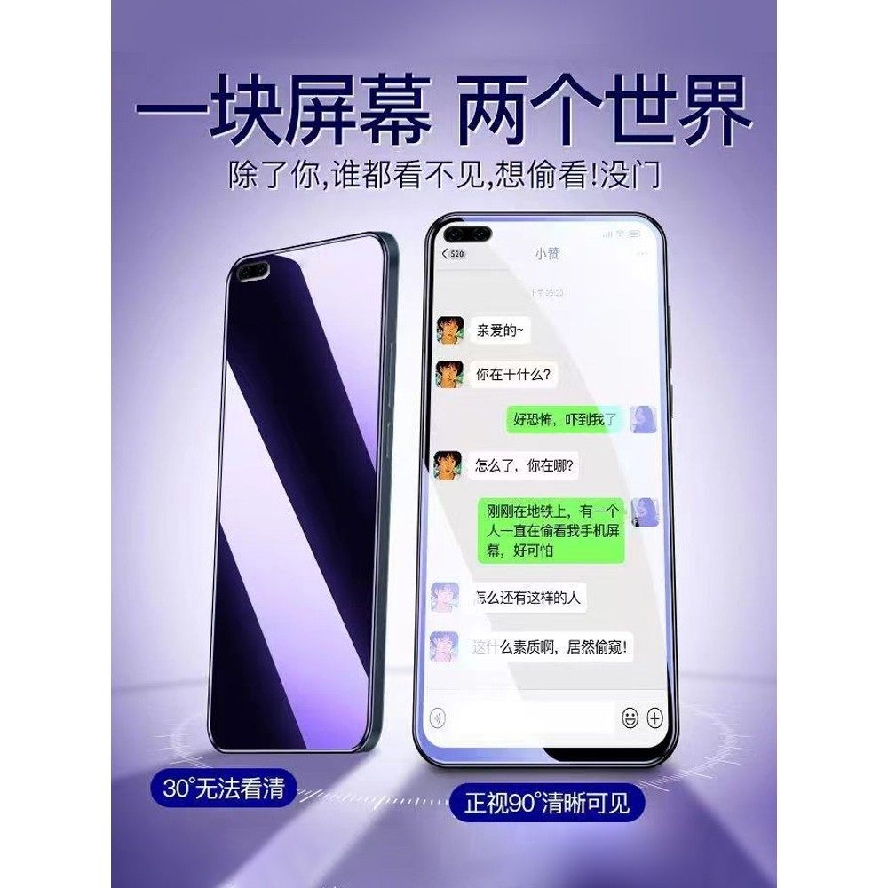 适用真我X50m防蓝光防窥膜RMX2142钢化膜RealmeX50黑边护眼手机膜x50t防偷窥看5G全屏防摔爆高清保护隐私贴膜,3C数码配件,手机贴膜,淘宝优惠券,粉丝福利购,淘宝优惠卷