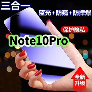 适用红米Note10Pro蓝光防窥膜RedmiNote10黑边钢化膜防偷窥手机膜护眼隐私保护膜5G全屏防摔爆屏幕玻璃高清膜