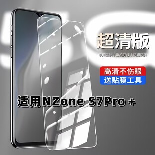 适用于华为NZONES7Pro+钢化膜SP300高清防摔手机膜HUAWEI抗蓝光护眼nzones7pro+全屏黑边5G高铝弧边玻璃贴膜