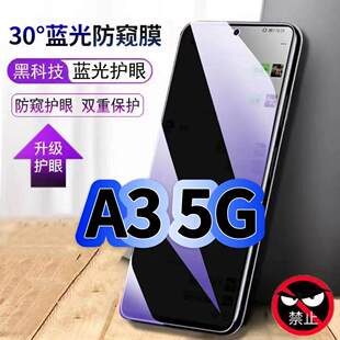 适用OPPOA35G钢化膜PKA110抗蓝光防窥膜欧派a35g护眼手机膜5G黑边保护隐私A3防偷窥看贴膜防摔防爆高清玻璃膜