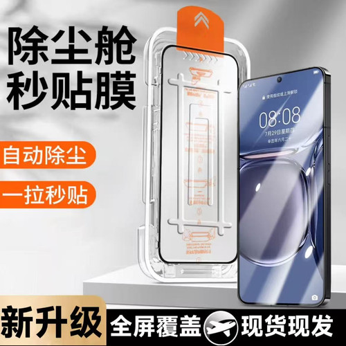 无尘舱黑边膜适用于华为荣耀500/400Pro/300/荣耀300Pro80pro直屏版荣耀400//90GT/80gT保护膜秒贴超清钢化膜