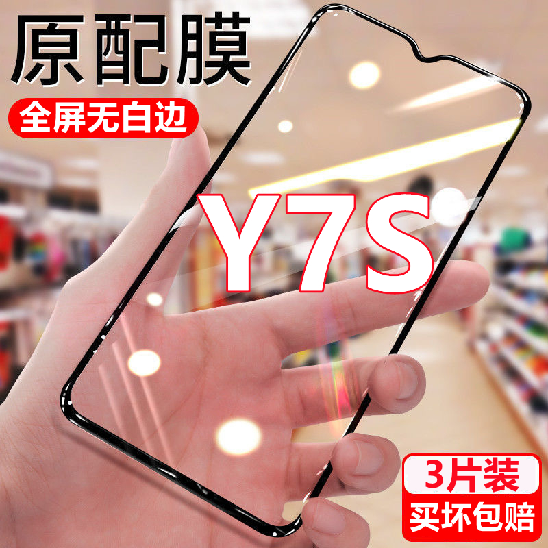 vivo y7s钻石钢化膜手机膜V1913A/3T全屏覆盖黑边膜防摔无白边保