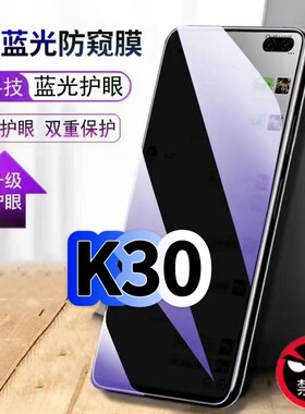 适用红米K30蓝光防窥膜Redmi黑边钢化膜小米k30Pro手机膜保护隐私k30护眼防偷窥看5G全屏防摔爆高清玻璃贴膜