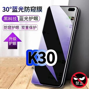 适用红米K30蓝光防窥膜Redmi黑边钢化膜小米k30Pro手机膜保护隐私k30护眼防偷窥看5G全屏防摔爆高清玻璃贴膜