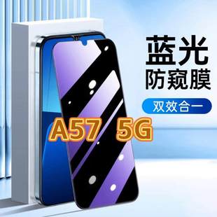 适用OPPOA57 5G钢化膜PFTM20防窥膜欧派A57抗蓝光护眼手机膜5G黑边防偷窥看保护隐私全屏防摔爆高清玻璃贴膜
