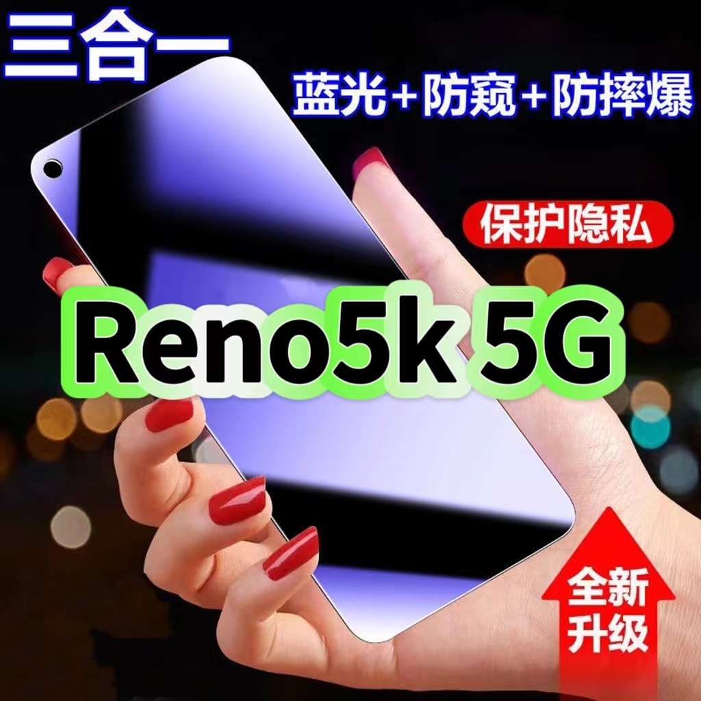 适用OPPOReno5K5G防蓝光防窥膜PEGM10钢化膜欧派reno5黑边护眼手机膜防偷窥oppo全屏防摔爆高清保护隐私贴膜