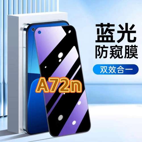 适用OPPOA72n钢化膜PDYM10防窥膜欧派A72抗蓝光护眼手机膜5G黑边防偷窥看保护隐私全屏防摔防爆高清玻璃贴膜