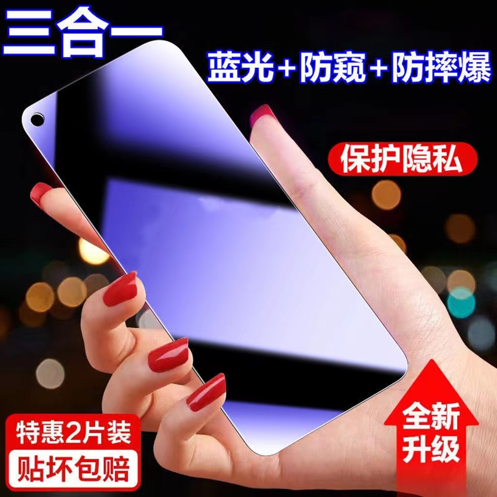适用一加Ace/Ace2V蓝光防窥膜1+9/9R/9RT护眼防偷窥8t黑边钢化膜一加7/7t防偷看手机膜6t保护隐私全屏防摔爆