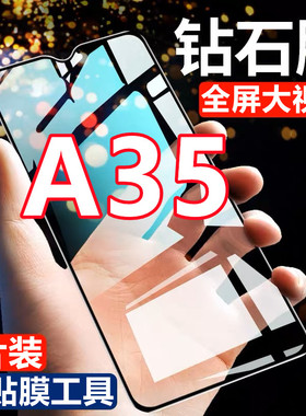 适用OPPOA35钻石钢化膜a35全屏黑边抗蓝光OPPOPEFM00防爆玻璃手机