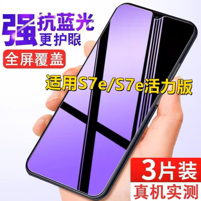 适用于vivoS7e全屏钢化膜s7e活力版手机膜抗蓝光V2031A防摔防偷窥保护膜