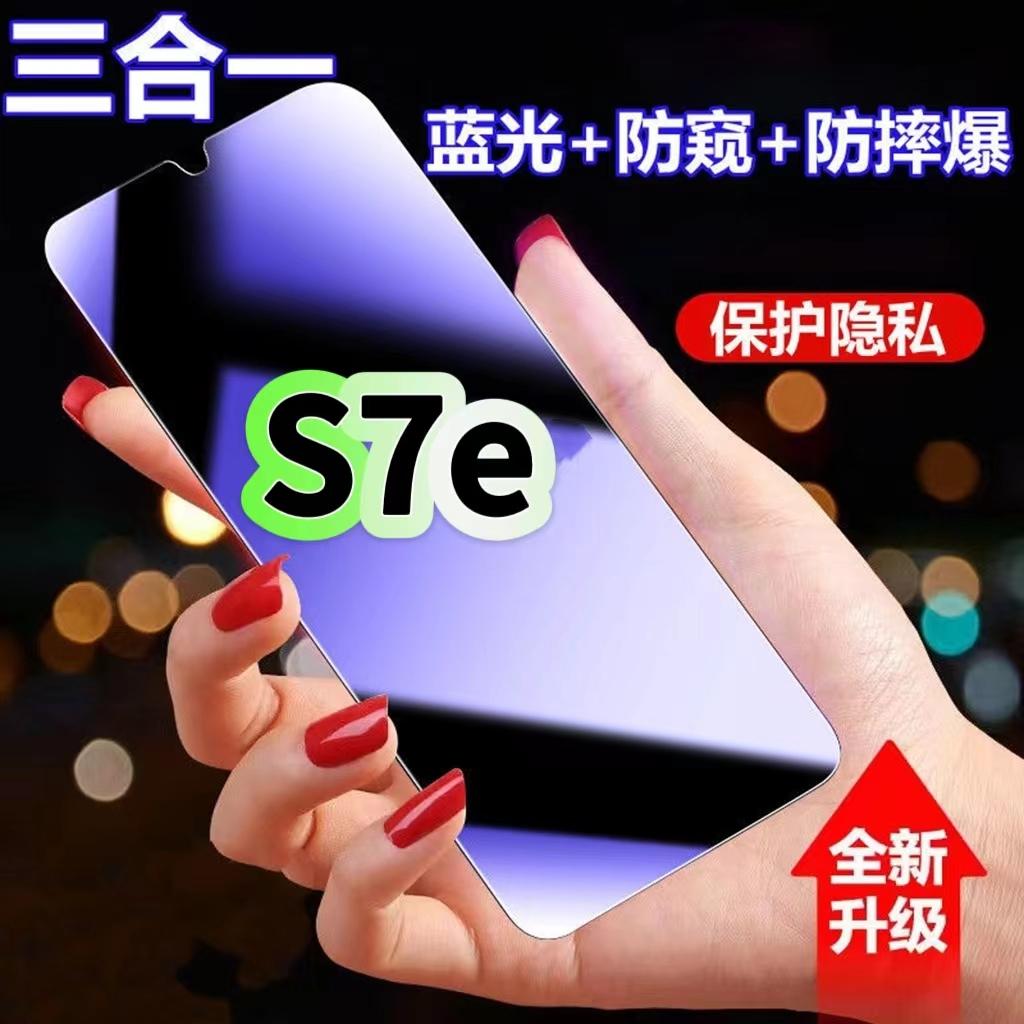 适用vivoS7e防蓝光防窥膜V2031EA钢化膜步步高s7e活力版黑边护眼手机膜防偷窥看5G全屏防摔爆高清保护隐私膜