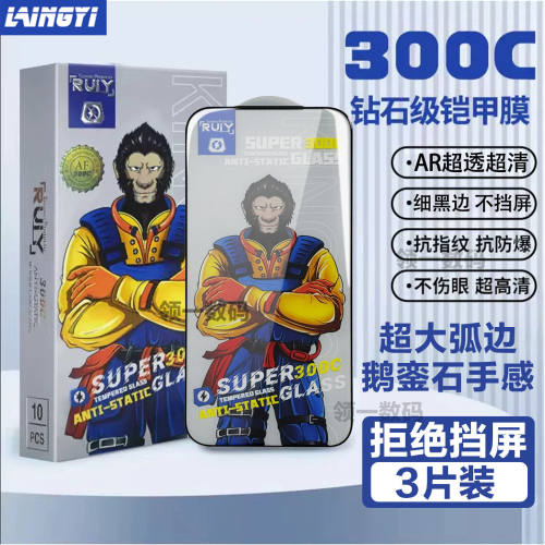 康宁大猩猩苹果17promax钢化膜适用iPhone16pro手机膜15/14plus铠