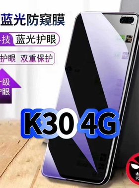 适用红米K304G蓝光防窥膜Redmi黑边钢化膜小米k30Pro手机膜保护隐私护眼防偷窥看5G全屏防摔防爆高清玻璃贴膜