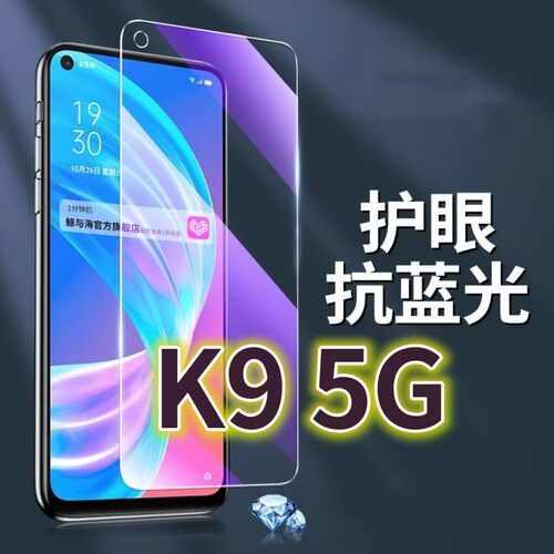 适用OPPOK95G钢化膜PEXM00抗蓝光护眼K9PRO手机膜黑边k9x5G原装保护膜k9s原厂全屏防摔防爆玻璃膜高清透明超
