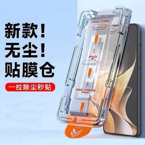 无尘仓钢化膜秒贴高清防摔适用于红米Note15Pro/note14/13/11/11tpro+/12/9Pro/8Pro无尘舱便捷贴膜