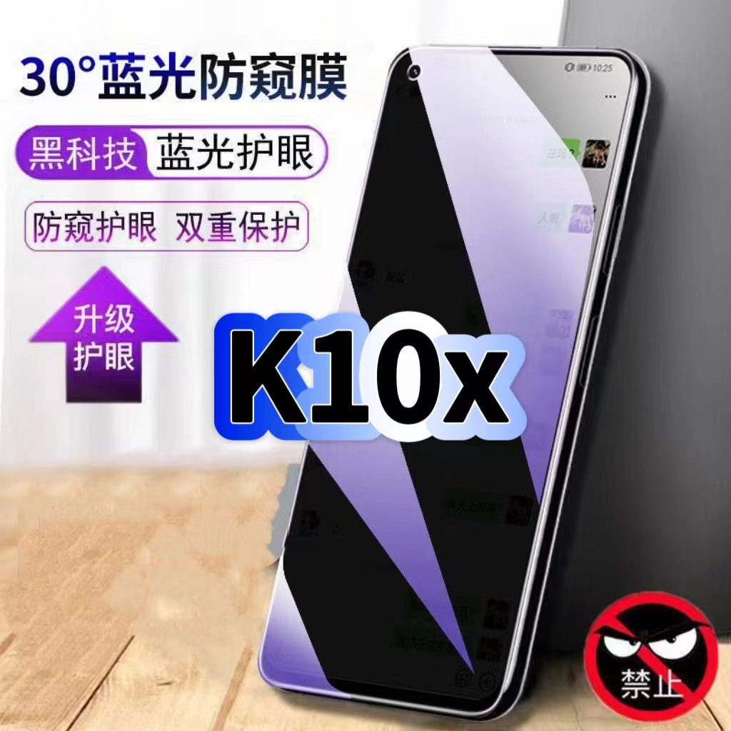 适用OPPOK10x防偷窥护眼蓝光钢化膜PGGM10黑边手机膜防偷看隐私欧派K10Pro防窥膜5G全屏防摔爆保护高清玻璃膜