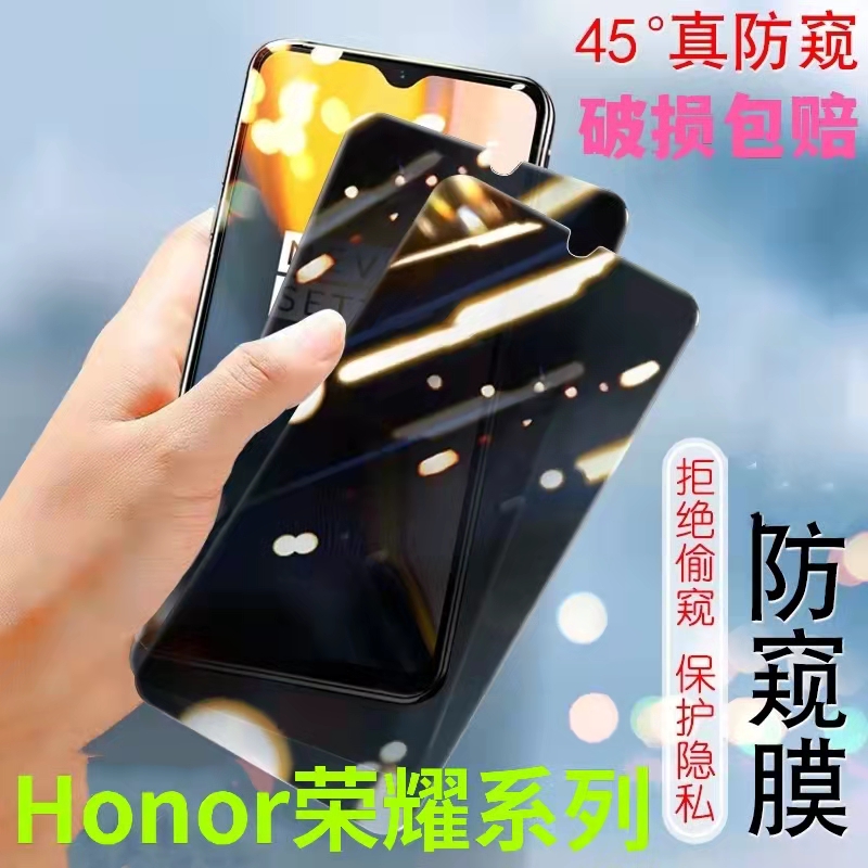 适用华为荣耀30/50se防窥膜畅玩40/30plus防偷窥Play5/7t6TPro防偷看9x10x20x30x40GT钢化膜v20lite手机x50i
