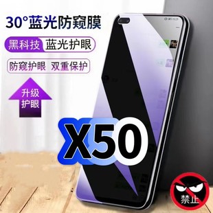 适用真我X50蓝光防窥膜RMX2051黑边钢化膜Realme手机膜保护隐私x50t护眼防偷窥看5G全屏防摔防爆高清玻璃贴膜