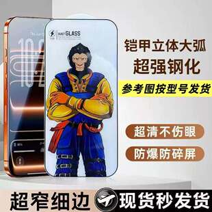 适用红米Turbo5 max丝印黑边钢化膜Turbo4pro/3大猩猩高清全屏超