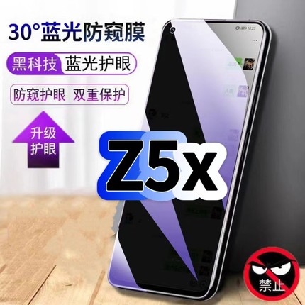 适用vivoZ5X防偷窥护眼蓝光钢化膜V1911A黑边手机膜防偷看隐私Z5X712版防窥膜5G全屏防摔爆保护高清玻璃贴膜