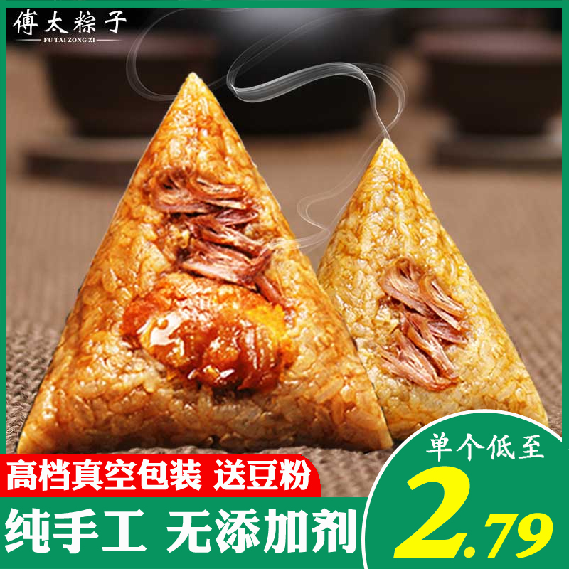 傅太粽子鲜肉肉粽碱水八宝糯米抹茶豆沙板栗蛋黄嘉兴味端午节礼盒