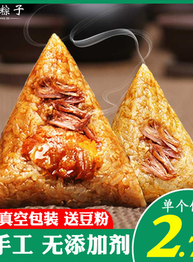 傅太粽子鲜肉肉粽碱水八宝糯米抹茶豆沙板栗蛋黄嘉兴味端午节礼盒