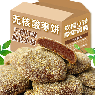 萍乡杨岐山酸枣饼糕南酸枣粒小包装紫苏陈皮江西特产手工五眼酱果