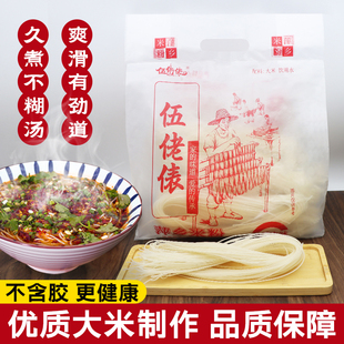 江西萍乡米粉特产煮粉粉丝南昌拌粉方便速食零添加伍佬俵炒粉扎粉