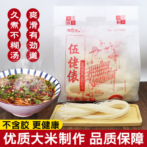 江西特产萍乡米粉易煮方便