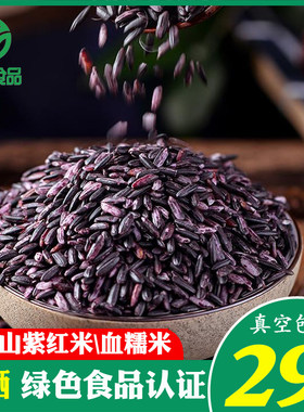 武功山紫红糯米富硒血糯米一村紫红米紫米碎粥米绿色食品江西特产