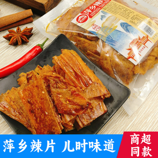 辣都特产零食 辣棍独立包装 江西辣条萍乡辣片手工豆皮儿时经典 老式