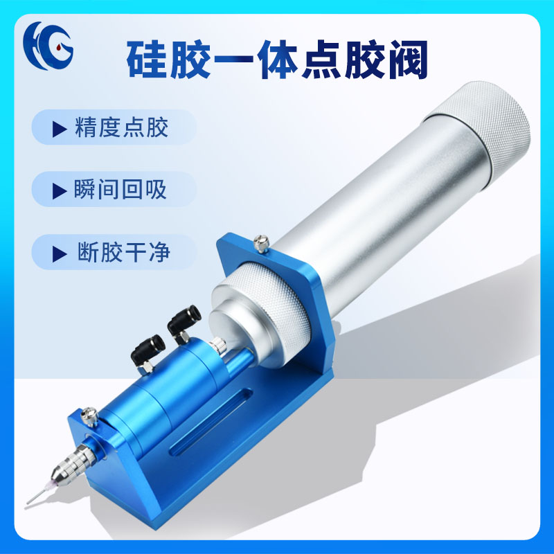 回吸式大流量胶阀气缸一体单液