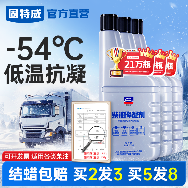 买20发40固特威柴油抗凝剂可开票