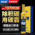 Goodway carbon ba fuel treasure gasoline additive car decarbonization cleaning agent engine oil circuit cleaning genuine