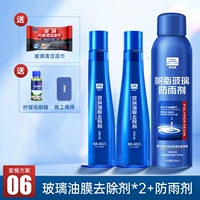 Rainprostrying+нефтяная пленка*2 [чистое стекло+прозрачное поле зрения]