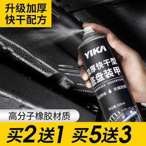 汽车底盘装甲自喷防锈漆地盘隔音防腐胶橡胶树脂护甲快干颗粒粒胶