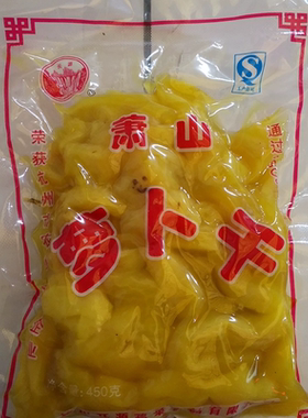 长源萧山萝卜干450克X2包邮 浙江杭州开源早餐小菜剁椒萝卜丁鱼头