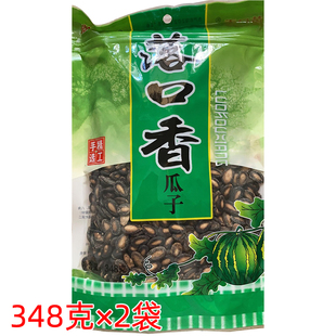 落口香348克X2袋咸易嗑满口香旅游聚会休闲零食大粒西瓜子坚果脆