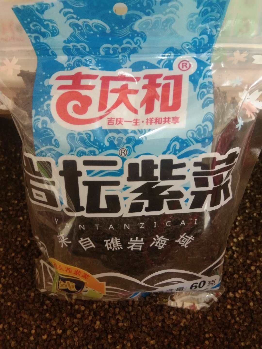 吉庆和岩坛紫菜干坛纯紫菜头茬凉拌汤炒鸡蛋涮火锅煲排骨自制海苔