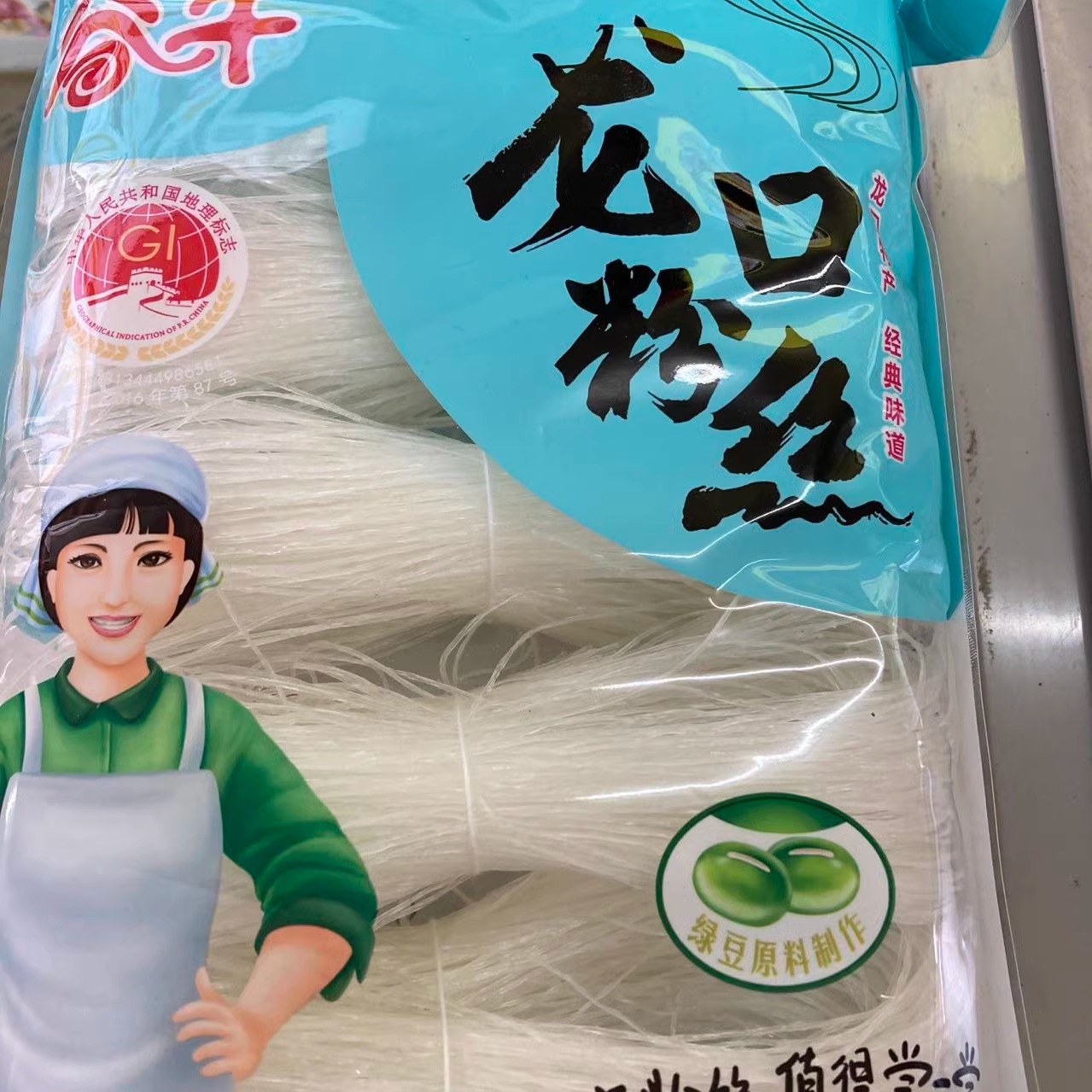 谷午龙口粉丝凉拌蚂蚁上树