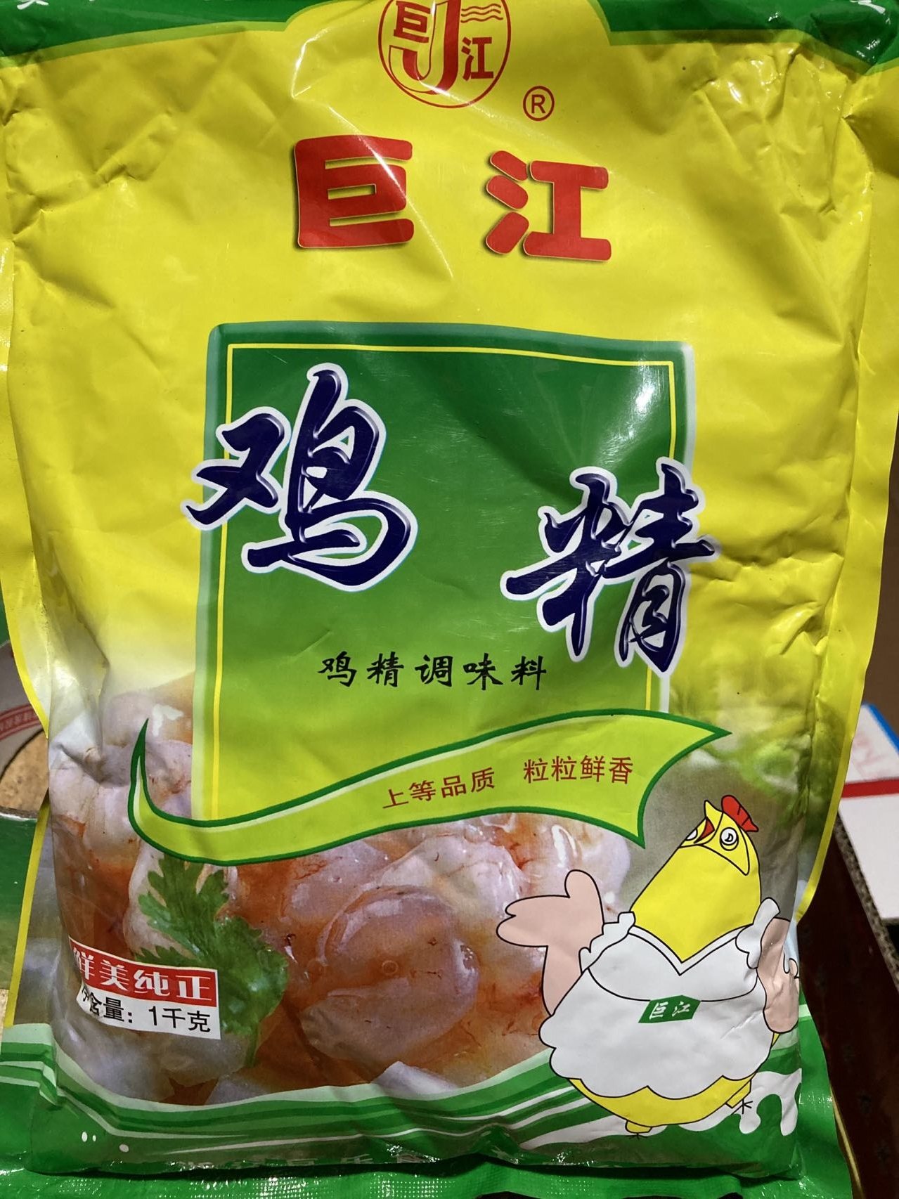 巨江鸡精调味料1千克 炒菜清汤煮汤煮面调味品鲜馄饨火锅烧烤腌制