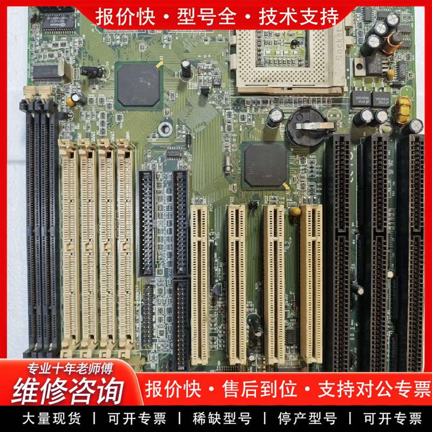 可维修QDI P5I430TX Titaum IB+ 老主板，议价