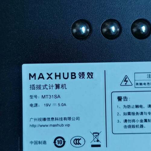 可维修MAXHUB一体机 PC模块 MT31SA 准系统括三大议价