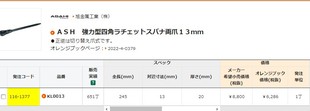 日本旭金属ASAHI棘轮扳手KL0013 日本进口ASAHI棘轮扳手