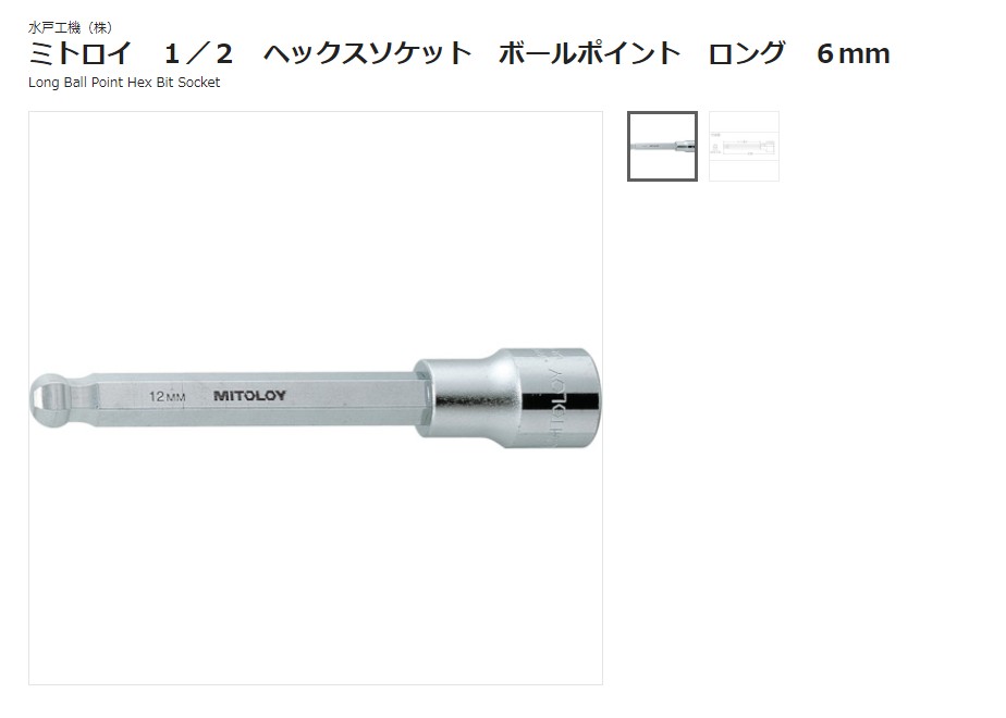 日本水户工机MITOLOY 套筒 P306HT