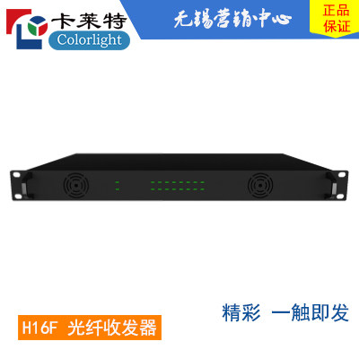 光纤全彩电子科技单元板