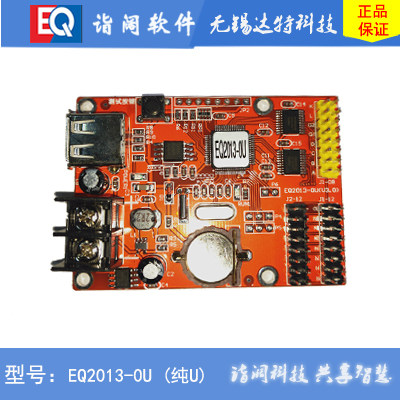 LEDEQ控制卡电子屏 EQ2013-OU(纯u盘）系