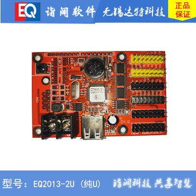 LEDEQ控制卡电子屏 EQ2013-2U(纯u盘）系