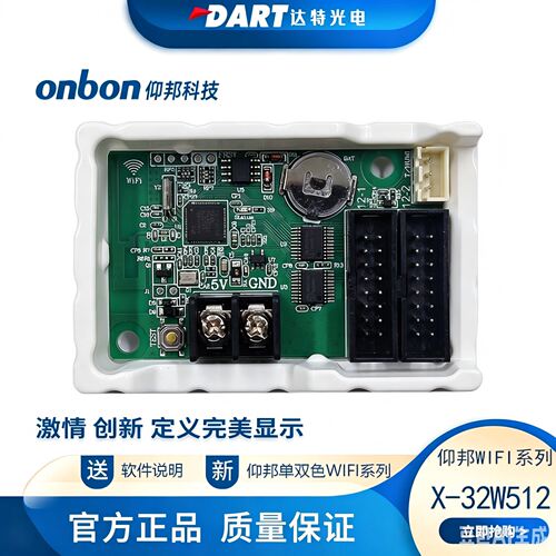 仰邦控制卡32W512 32W1024 64W512 64W1024 64W2048 128W1024WIFI
