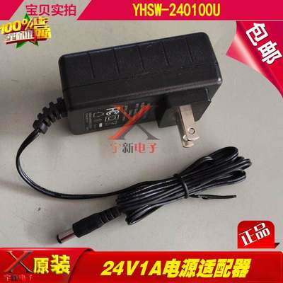 24V1A电源适配器通用DC24V0.8A0.6A0.5A充电线直流圆孔口变压器